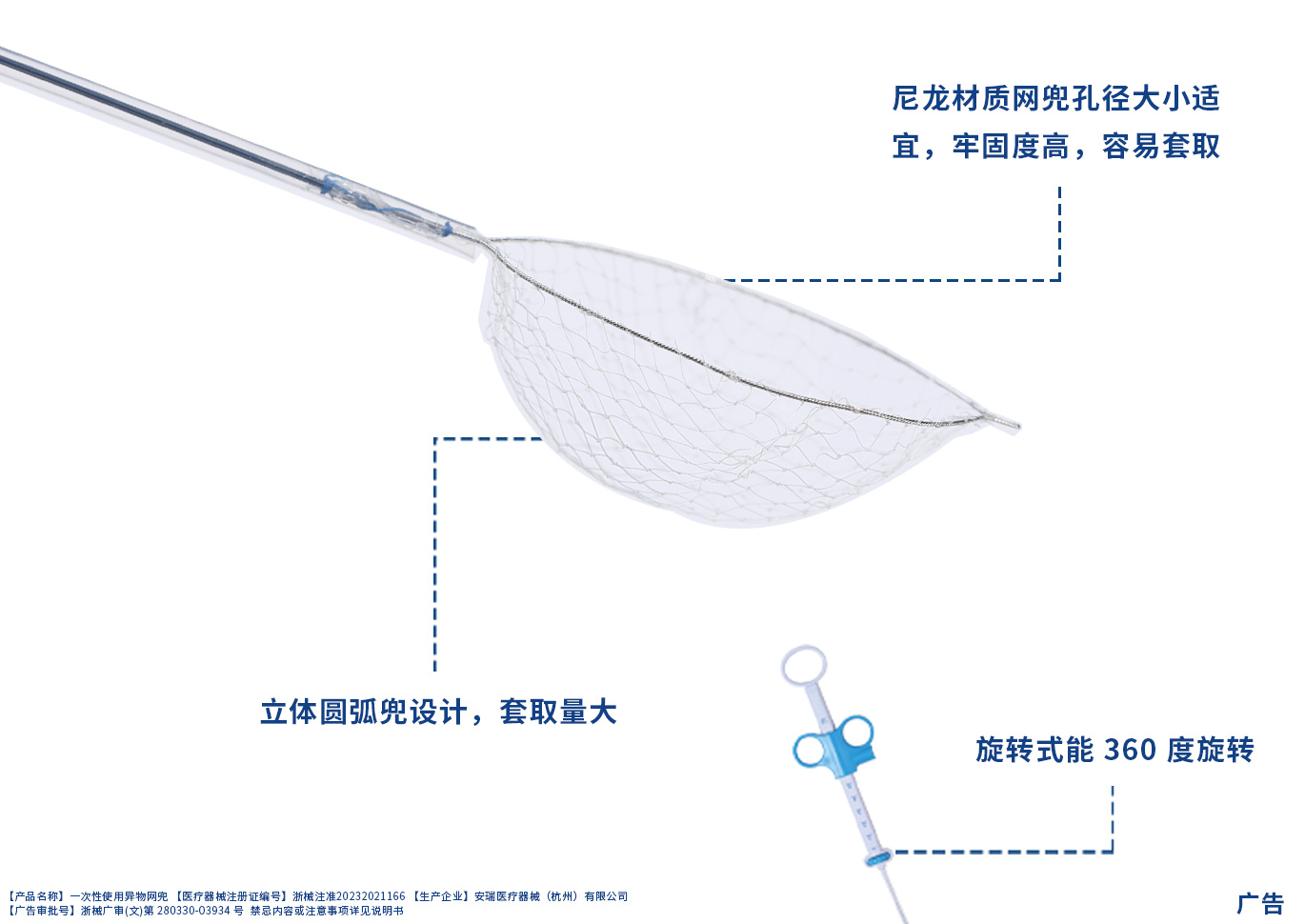 異物網(wǎng)兜.jpg